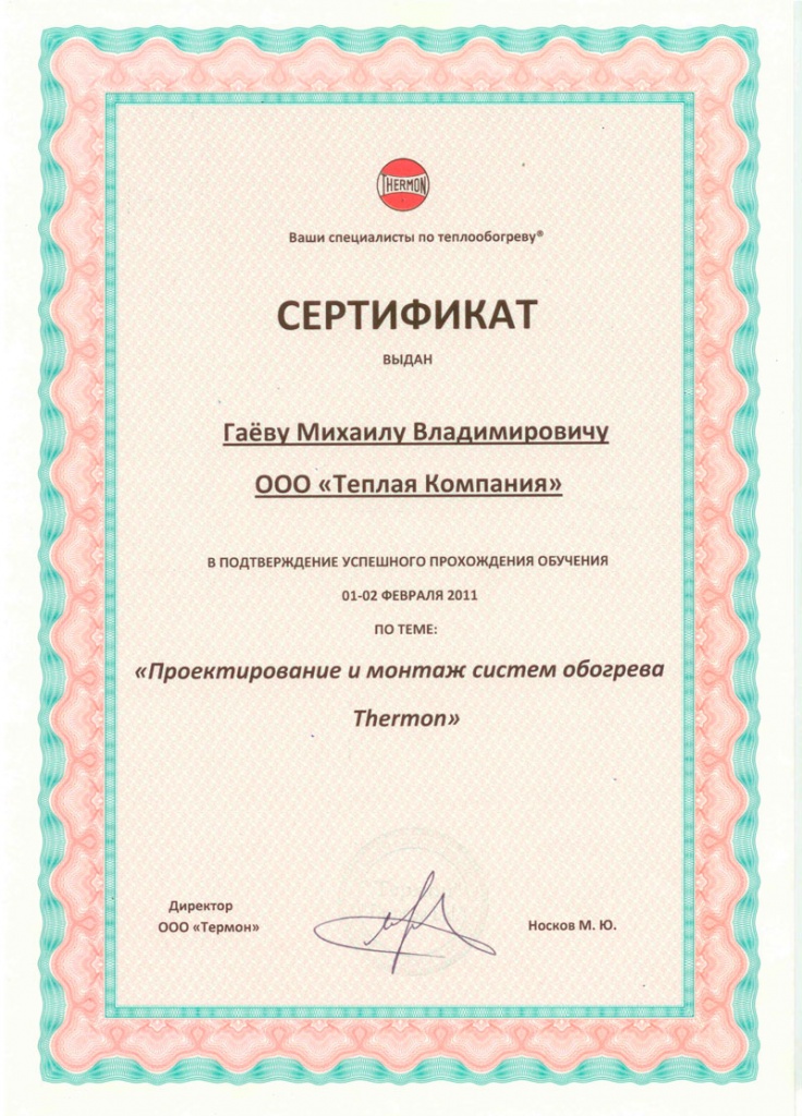 sertificat-4.jpg